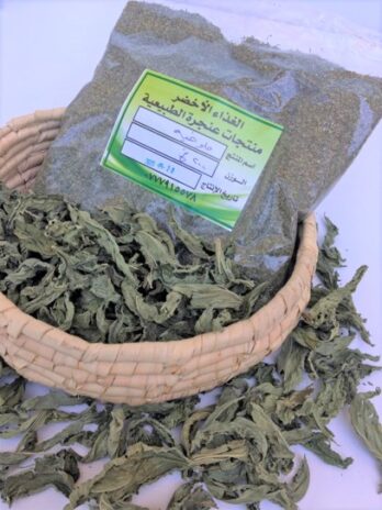 ملوخية – Mallow leaves ( Mulukhiyah)